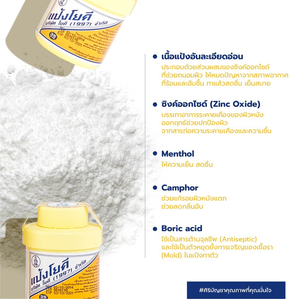 [แพ็ค 6 กระปุก] Yoki Powder แป้งโยคี 60g/100g | Shopee Thailand