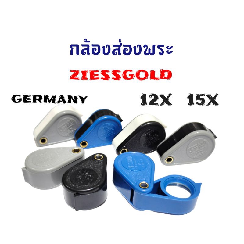 ภาพสินค้ากล้องส่องพระ Ziess Gold Germany จากร้าน amuletaccessoriesshop1424 บน Shopee ภาพที่ 4