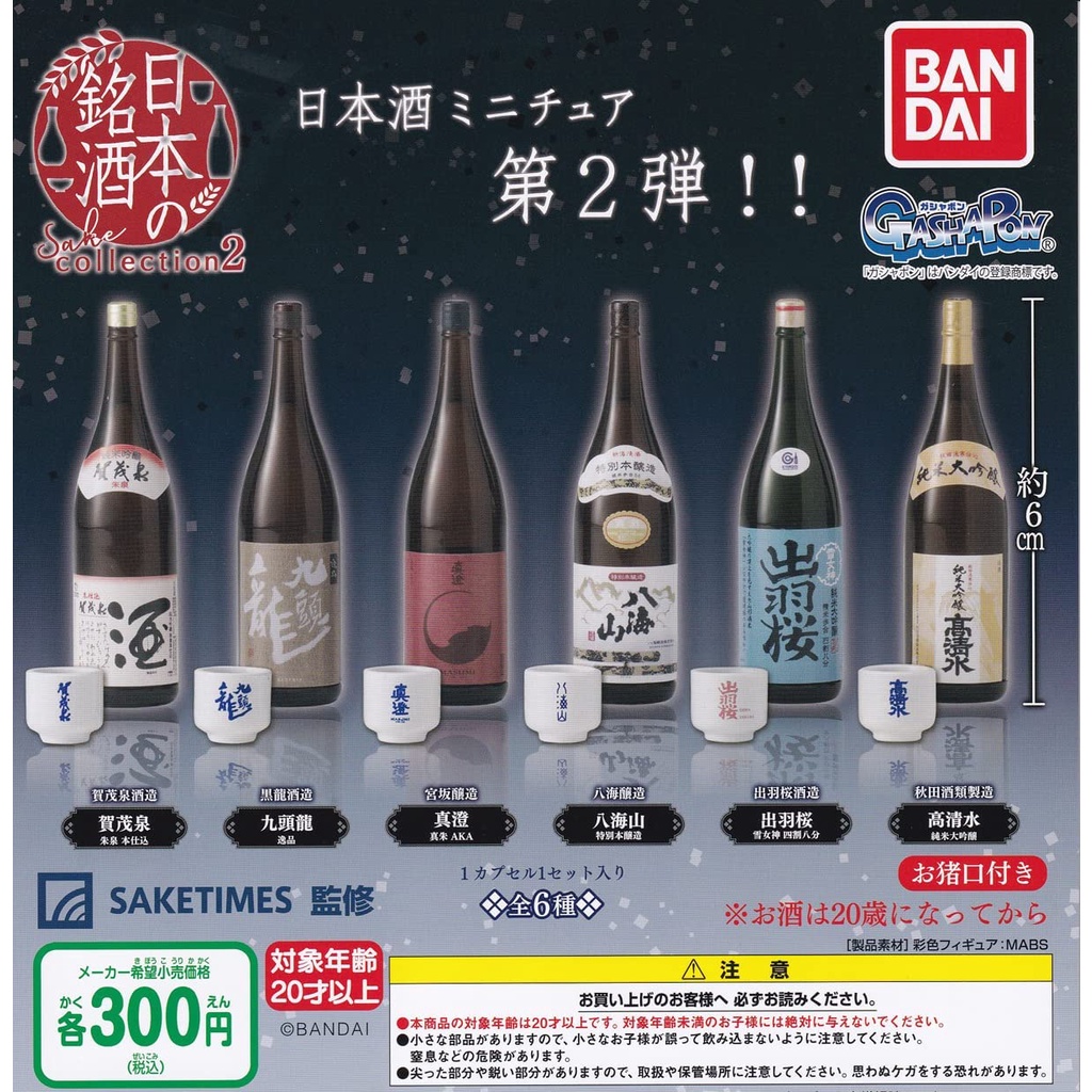 sake-collection-2-japanese-sake-complete-set-of-6-types-gacha-capsule-toy-bandai
