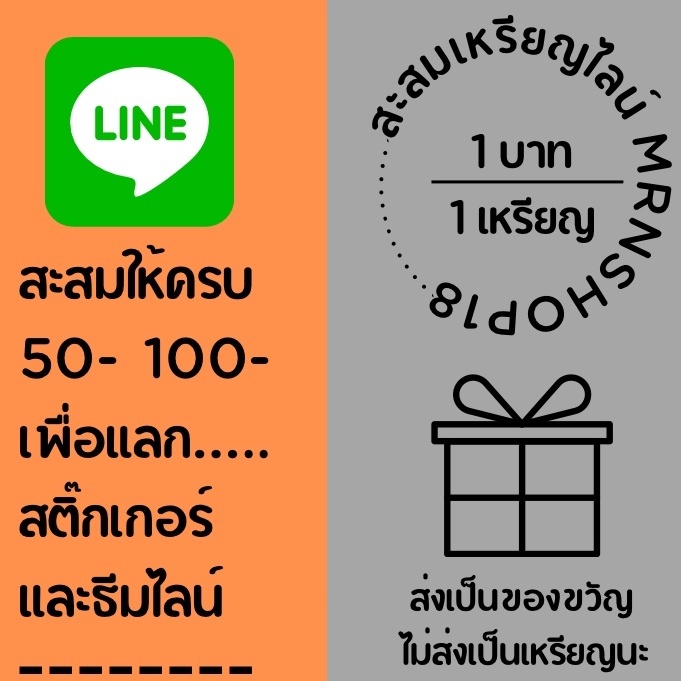 ภาพหน้าปกสินค้าสติกเกอร์ไลน์ ธีม อิโมจิ เมโลดี้ ส่งเป็นของขวัญ ไม่ส่งเป็นเหรียญ จากร้าน mrnshop18 บน Shopee