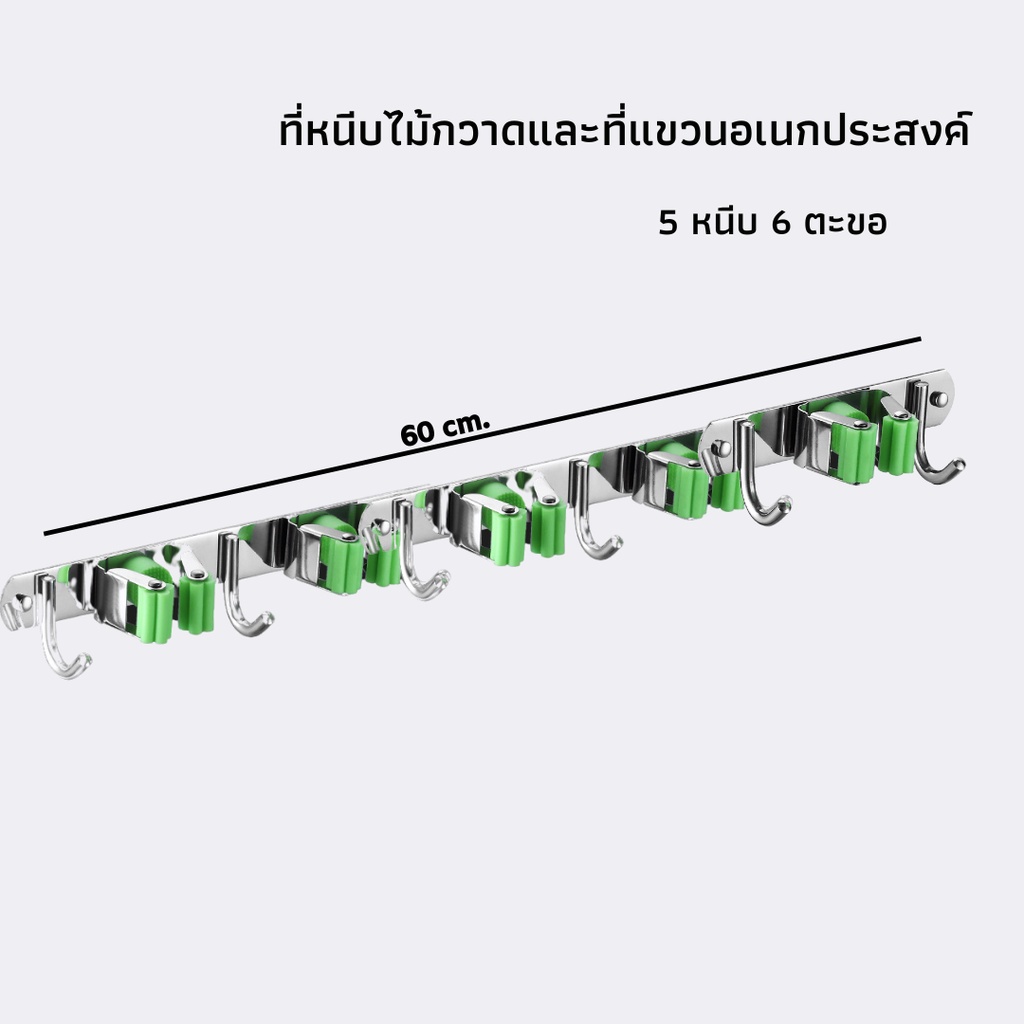 ที่หนีบไม้กวาดสแตนเลส-ที่แขวนอเนกประสงค์-ไม่เป็นสนิม-มีให้เลือกหลายแบบ-ราคาถูก