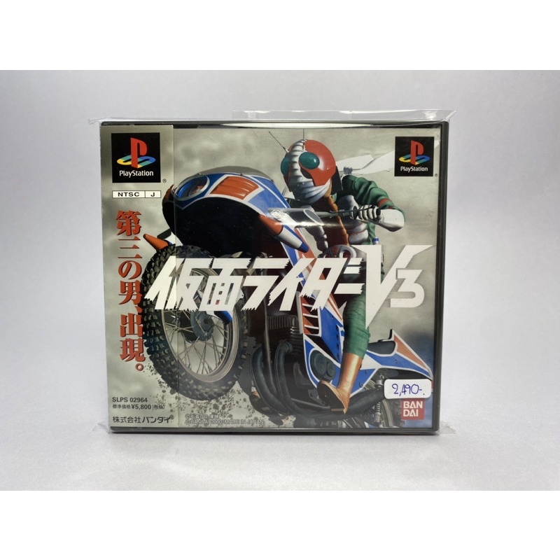 แผ่นแท้ PS1 (japan) Kamen Rider V3 | Shopee Thailand