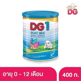สินค้า DG-1 ดีจี1 อาหารทารกจากนมแพะ สำหรับทารกช่วงวัยที่ 1 ขนาด400กรัม1กระป๋อง