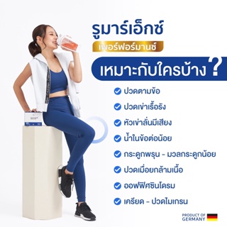 ภาพขนาดย่อของภาพหน้าปกสินค้าส่งฟรี รายใหญ่ พร้อมส่ง Rumar X เม็ดฟู่ แคลเซียม คอลลาเจน วิตามินรวม บำรุงข้อเข่าและกระดูก จากเยอรมนี 6 กล่อง จากร้าน rumarx บน Shopee ภาพที่ 4