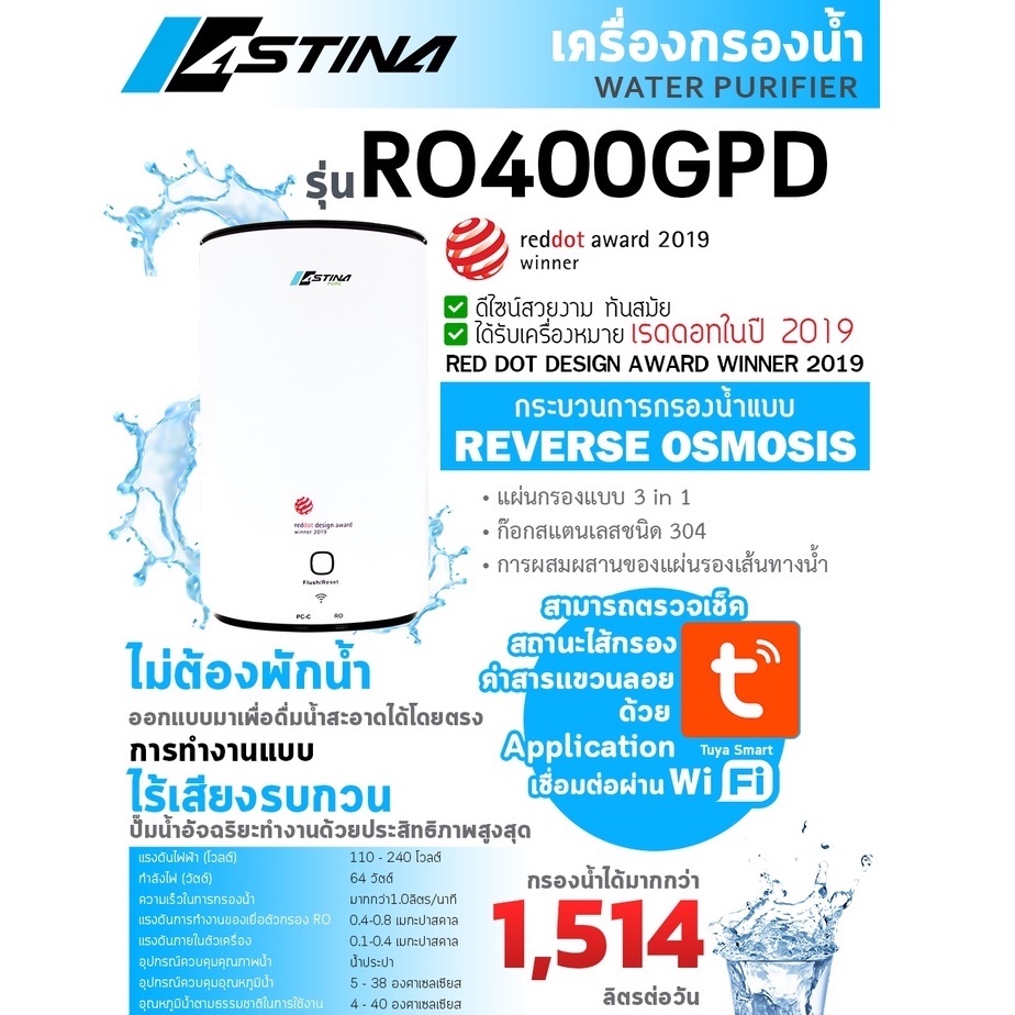 astina-เครื่องกรงน้ำ-กรองน้ำดื่ม-ควบคุมการทำงานด้วยระบบ-wifi-รุ่น-ap-400-gpd-ro-สามารถผลิตน้ำได้ถึง1514-ลิตรต่อวัน