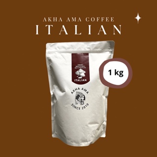AKHA AMA COFFEE กาแฟอาข่า อ่ามา - ITALIAN ( 1 kg )( Medium คั่วกลาง )