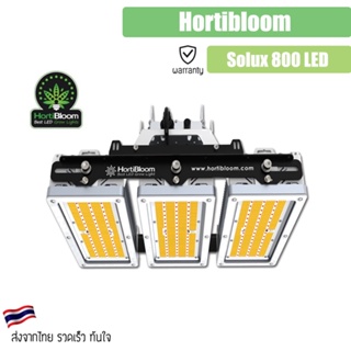 Hortibloom Solux 800 LED Grow Light 800watt ไฟปลูกต้นไม้ Hortibloom Samsung Chip 281B Pro &amp; Osram