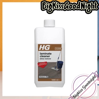 (HG73) HG LAMINATE CLEANER เอชจี ลามิเนต กลอส ขนาด 1 ลิตร น้ำยาทำความสะอาดพื้นลามิเนต