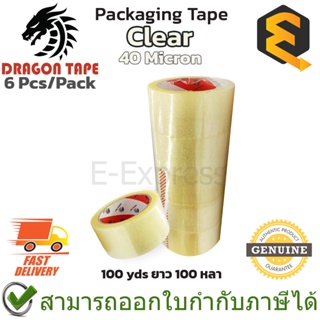 Dragon Red Packaging Tape 48 mm (6 pieces, Clear) เทปติดกล่องพัสดุ เทปใส ความยาว 100 หลา 6ชื้น/แพ็ค ของแท้