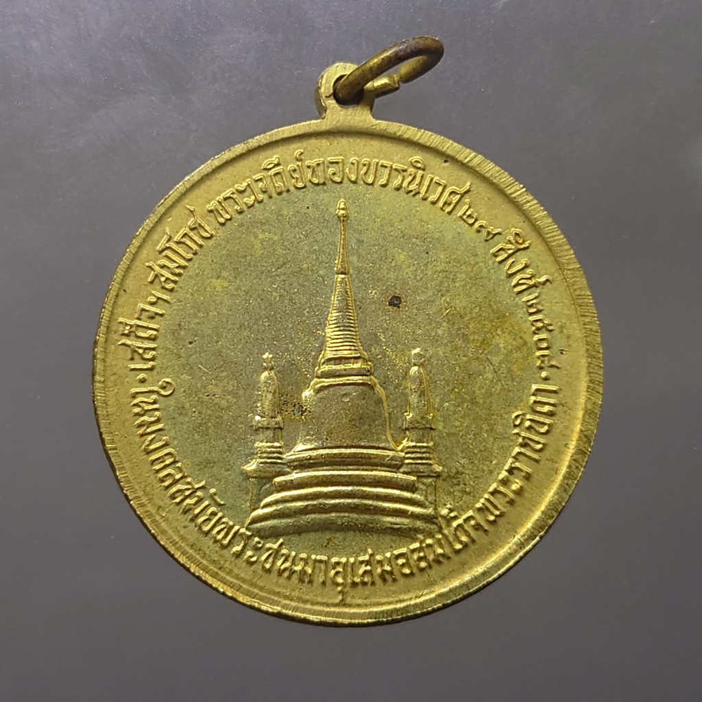 เหรียญทรงผนวช-รัชกาลที่9-รุ่นแรก-บล็อคเขยื้อน-เนื้อทองฝาบาตร-หายาก-พ-ศ-2508-แกะซองเดิม