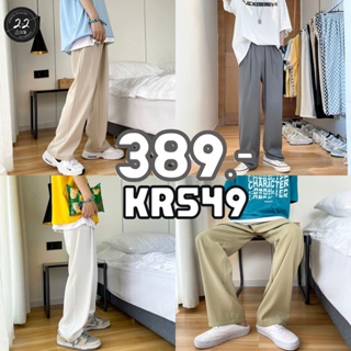 ภาพหน้าปกสินค้า22thoctoberr KR549 กางเกงลำลองเกาหลี สวยมากก มาใหม่ 2022 ที่เกี่ยวข้อง