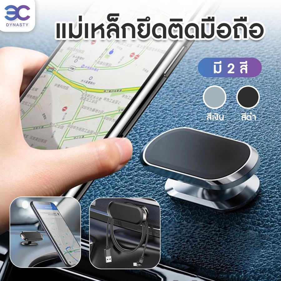 แม่เหล็กยึดติดมือถือ แม่เหล็กยึดติดมือถือ