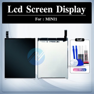 LCD Display จอแสดงผล LCD สำหรับ mini1 A1432 A1454 A1455หน้าจอ LCD