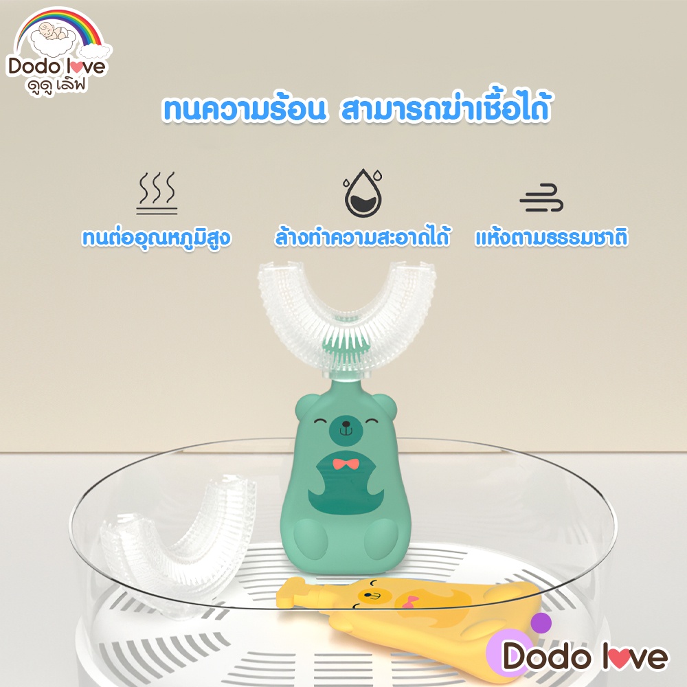 dodolove-แปรงสีฟัน-ซิลิโคนทําความสะอาดฟันเด็กออกแบบรูปตัว-u-ของเด็ก