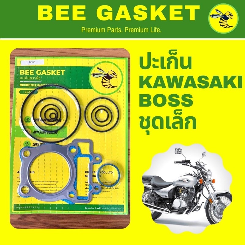 ปะเก็น-ตราผึ้ง-รุ่น-kawasaki-boss-ชุดเล็ก