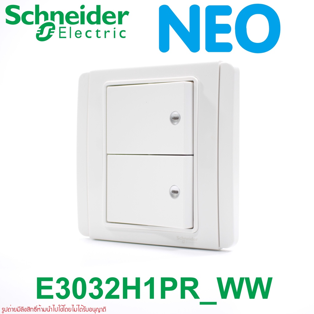 e3032h1pr-schneider-e3032h1pr-neo-e3032h1pr-c-metro-e3032h1pr-ww-schneider-e3032h1pr-ww-neo-สวิตช์กระดิ่ง-c-metro