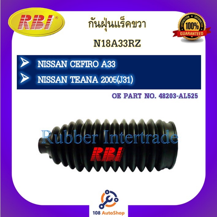 กันฝุ่นแร็ค-rbi-สำหรับรถนิสสันเซฟิโร่-a33-เทียน่า-2005-j31-nissan-cefiro-a33-teana-2005-j31