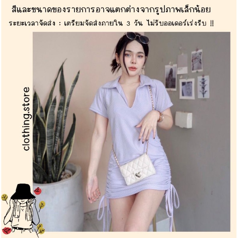 สอบถามก่อนชำระเงิน-มินิเดรสคอปกแขนสั้นดีเทลรูดชายผูกโบว์ด้านข้าง-ผ้านิ่มใส่สบายงานสีพื้นทรงสวยน่ารักมากจ้า