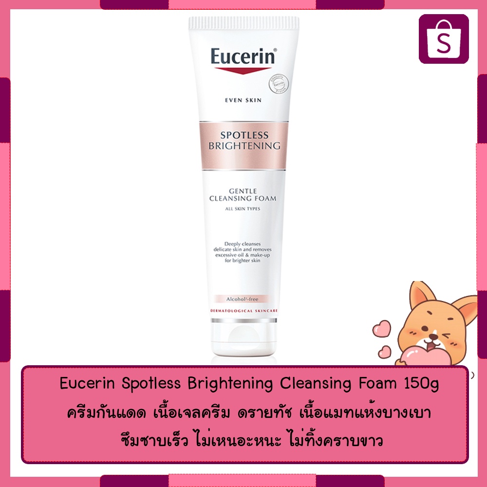 eucerin-spotless-brightening-cleansing-foam-150g