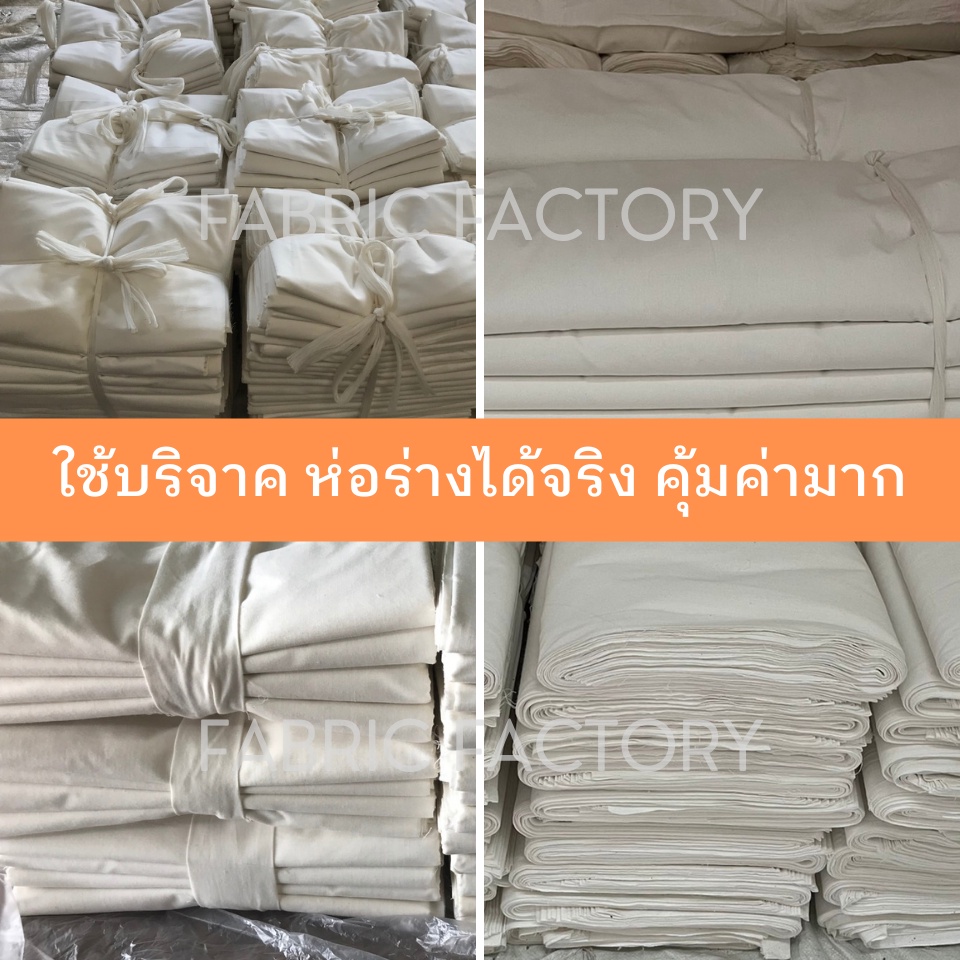 ถูกที่สุด-p4-set-ผ้าบริจาค-ผ้าดิบ-ผ้าเมตร-ผ้าทีซี-ทำบุญ-ผ้าห่อศพ-4-ผืน-ราคาส่ง