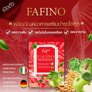 ภาพหน้าปกสินค้าFAFINO อาหารเสริมบำรุงโลหิต ลดไขมัน ความดันเบาหวาน ที่เกี่ยวข้อง