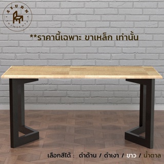 Afurn DIY ขาโต๊ะเหล็ก รุ่น Ha Yoon 1 ชุด สีดำเงา ความสูง 45 cm. สำหรับติดตั้งกับหน้าท็อปไม้ ทำขาเก้าอี้ โต๊ะวางของ