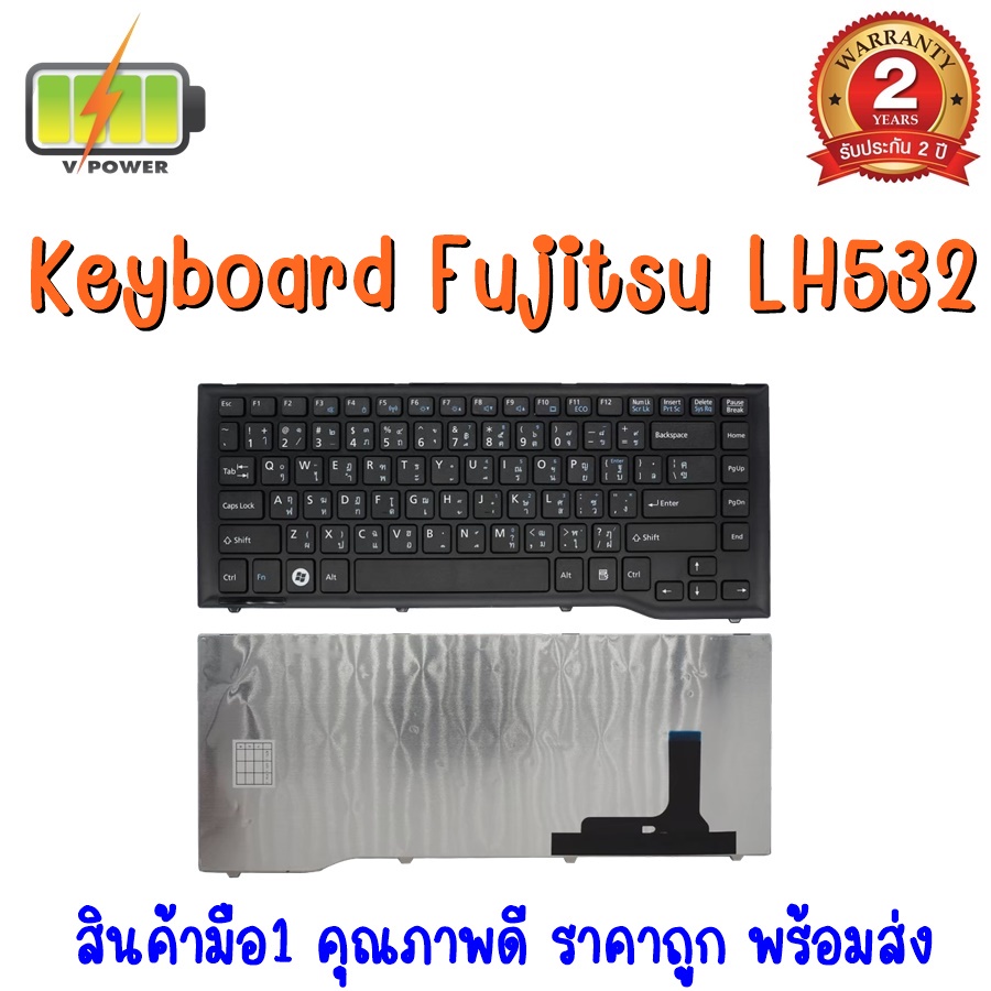 keyboard-fujitsu-lh532-สำหรับ-fujitsu-รุ่น-lh532