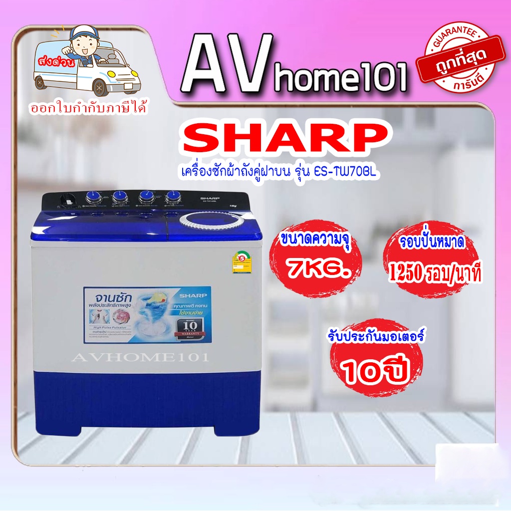 sharp-เครื่องซักผ้าถังคู่ฝาบน-7-5-6-kg-รุ่น-es-tw70bl