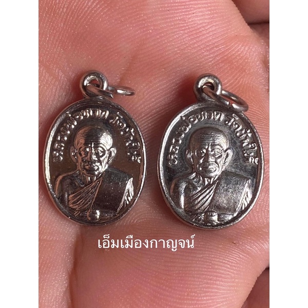 เหรียญเม็ดแตงหลวงปู่ทวด-ปี-2522-บล๊อค-5-ชายหน้าหลัง-นิยม-คู่ล่ะ-700-ประกันแท้ค่ั