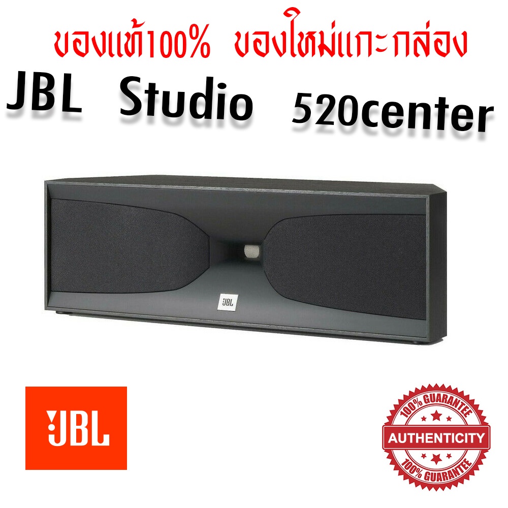JBL Studio 520c Dual 4 JBL Studio 520c Dual 4
