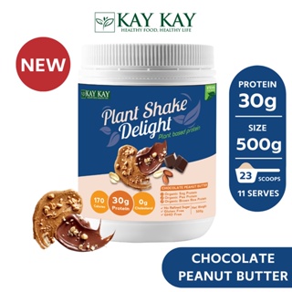 ภาพขนาดย่อของสินค้าKAY KAY Plant Shake Delight Plant Based Protein โปรตีนจากพืช รสช็อกโกแลต พีนัทบัตเตอร์ (Chocolate Peanut Butter) อร่อย โปรตีนสูง วีแกน ขนาด 500 กรัม