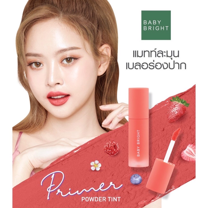 ลิป-baby-bright-primer-powder-tint-lip-ลิปไพรเมอร์-ทินท์ไพรเมอร์-ทินท์เนื้อแป้ง-ลิปเบบี้ไบรท์-ลิปแมท