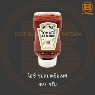 ไฮซ์ ซอสมะเขือเทศ 397 กรัม Heinz Tomato Ketchup 397 g.