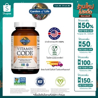 ภาพขนาดย่อของภาพหน้าปกสินค้า(หายาก) วิตามินซี สด 120 เม็ด Garden of Life, Vitamin Code, Raw Vitamin C 120 Vegan Capsules จากร้าน goodsoulskitchen บน Shopee