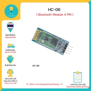 ภาพหน้าปกสินค้าHC-06 Bluetooth Module 4 Pin โมดูลบลูทูธ 4 ขา ใช้ได้กับ Arduino ESP8266 ESP32 และ อื่นๆ พร้อมส่งทันที !!!!! ที่เกี่ยวข้อง