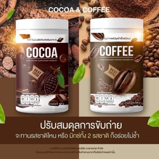 ภาพหน้าปกสินค้าไนน์ กาเเฟไนน์ โกโก้ไนน์ Nine cocoa ดีท็อกซ์ คุมหิว ลดน้ำหนัก ที่เกี่ยวข้อง