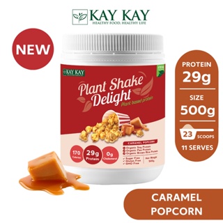 สินค้า KAY KAY Plant Shake Delight Plant Based Protein โปรตีนจากพืช รสคาราเมล ป๊อปคอร์น (Caramel Popcorn) อร่อย โปรตีนสูง วีแกน ขนาด 500 กรัม