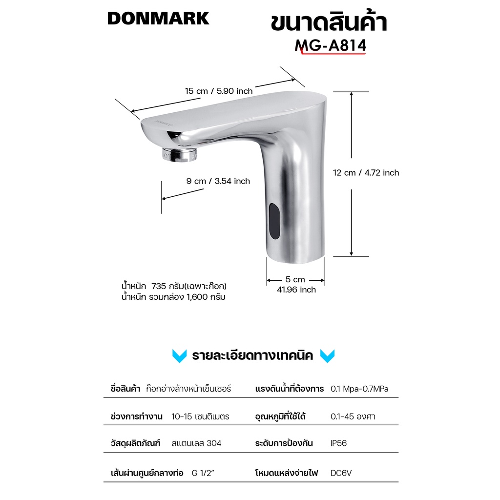 fenix-ก๊อกน้ำอัตโนมัติ-ก๊อกน้ำเซ็นเซอร์-ก๊อกอ่างล้างหน้า-รุ่น-mg-a814