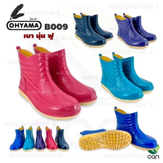 รองเท้าบูท OHYAMA รุ่น B009 สูง 6 นิ้ว รองบูทโอยาม่า Rain Boot