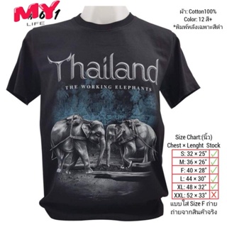 LIFE เสื้อยืดไทยแลนด์ สกรีนช้างNo.661 Souvenir T-shirt Thai Gift Foreigner ของฝากต่างชาติ Bigsize เสื้อคนอ้วน เสื้อครอบค