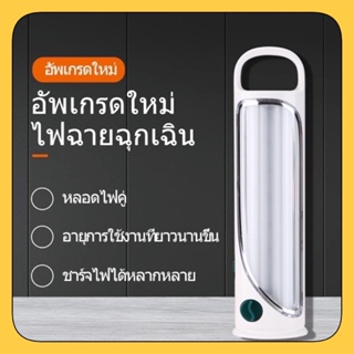 ภาพขนาดย่อของภาพหน้าปกสินค้า️ไฟฉาย YG-YW 02ไฟฉุกเฉินนีออน 6.5W  ️ จากร้าน benzshop2 บน Shopee