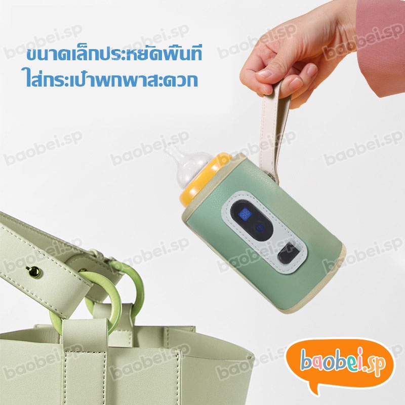 เครื่องอุ่นขวดนม-กระเป๋าอุ่นขวดนม-ถุงอุ่นขวดนม-แบบพกพาสะดวก-สายไฟusb-ไม่มีแบตเตอรี่