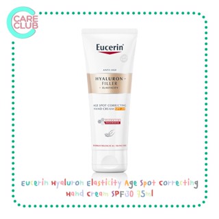 Eucerin Hyaluron Elasticity Age Spot Correcting Hand Cream SPF30 75ml ครีมบำรุงมือ ช่วยเพิ่มความยืดหยุ่นและความชุ่มชื้น