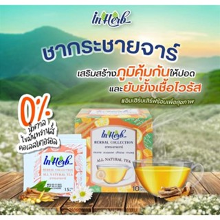 เครื่องดื่มกระชาย in herb กลิ่นฮันนี่เล่ม่อน เครื่องดื่มกระชาย เครื่องดิ่มจากสมุนไพรไทย ของแท้ 100% มีเก็บเงินปลายทาง