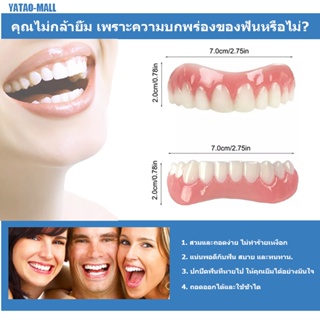 บน/ล่างซิลิโคนฟันปลอม ปกปิดฟันปลอม ทันตกรรม ฟันปลอมdentadura postiza completaจัดฟันขาว จัดฟันเรียบร้อย