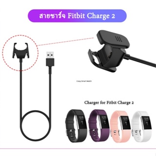 (พร้อมส่ง) สายชาร์จ Fitbit charge 2 สายชาร์จแบบหนีบ 55cm charge for Fitbit charge 2