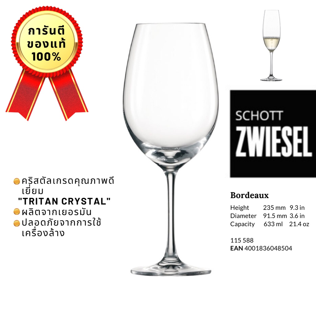 Schott