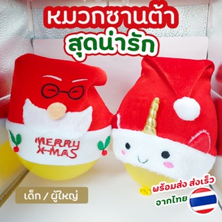 ภาพหน้าปกสินค้า❗ พร้อมส่ง ❗ หมวกซานต้าสีแดง (หมวกปาร์ตี้) ที่เกี่ยวข้อง