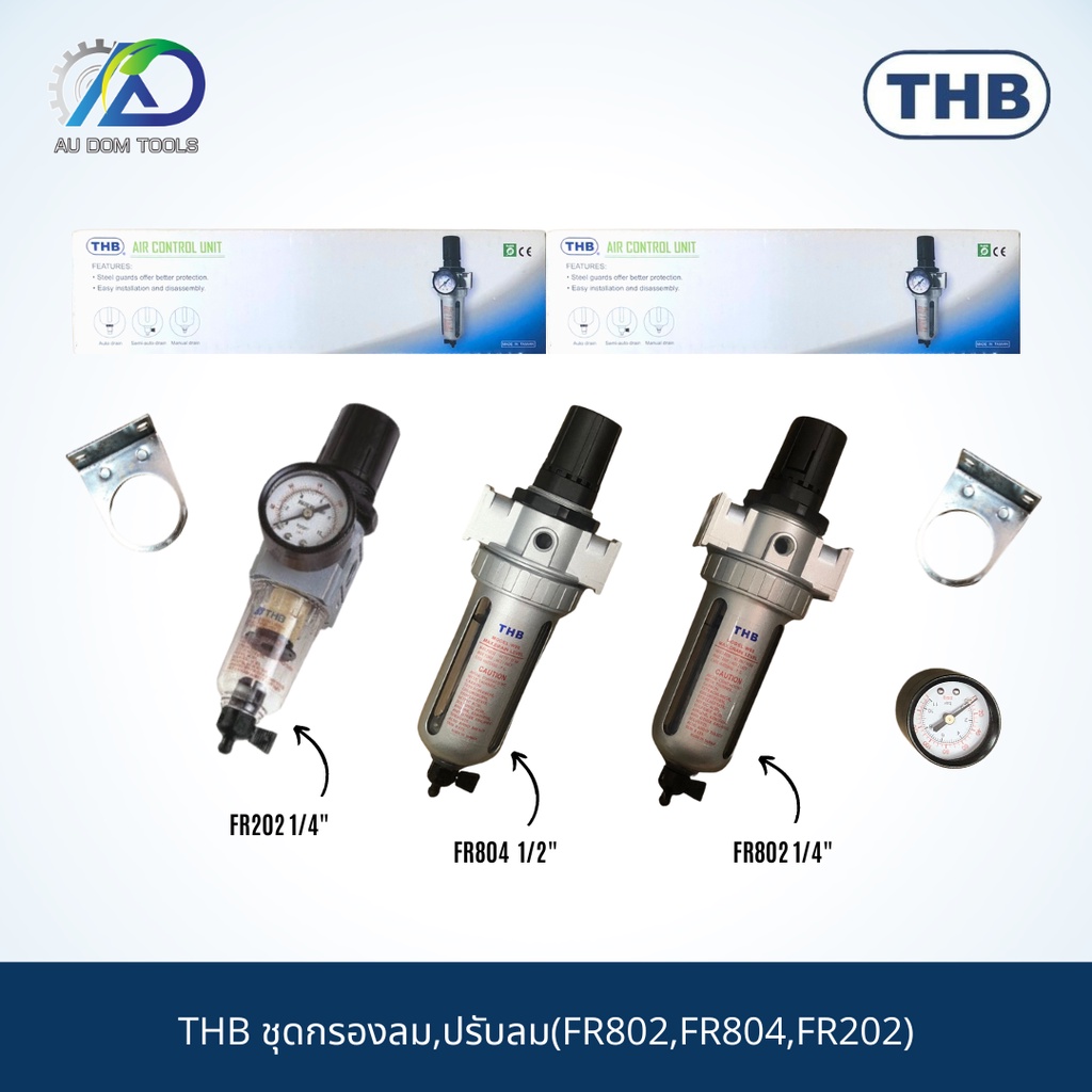 thb-ชุดกรองลม-ปรับลม-รุ่น-fr802-fr804-fr202