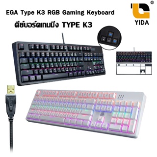 KEYBOARD คีย์บอร์ดเกมมิ่ง คีบอร์ด EGA Type K3 Mini RGB Gaming Keyboard ปุ่มแบบ blue switch
